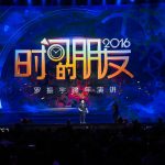 罗辑思维-2017-1-2 保存【转】