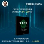 罗辑思维-2017-1-5 道理【转】